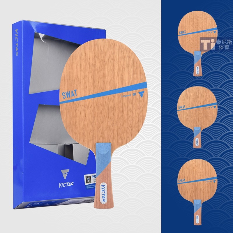 VICTAS维克塔斯SWAT乒乓球拍图片