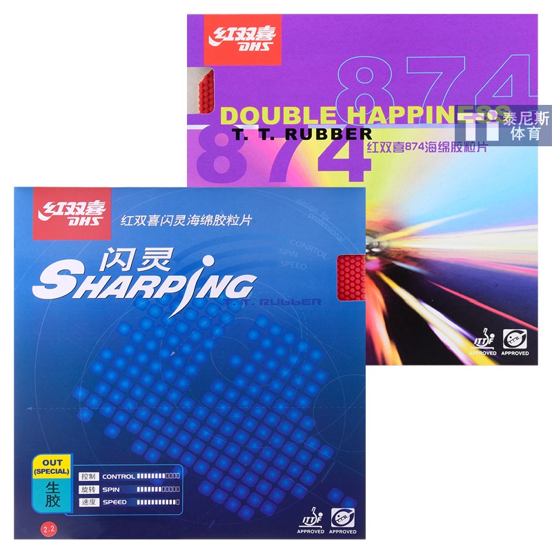 DHS红双喜生胶闪灵874