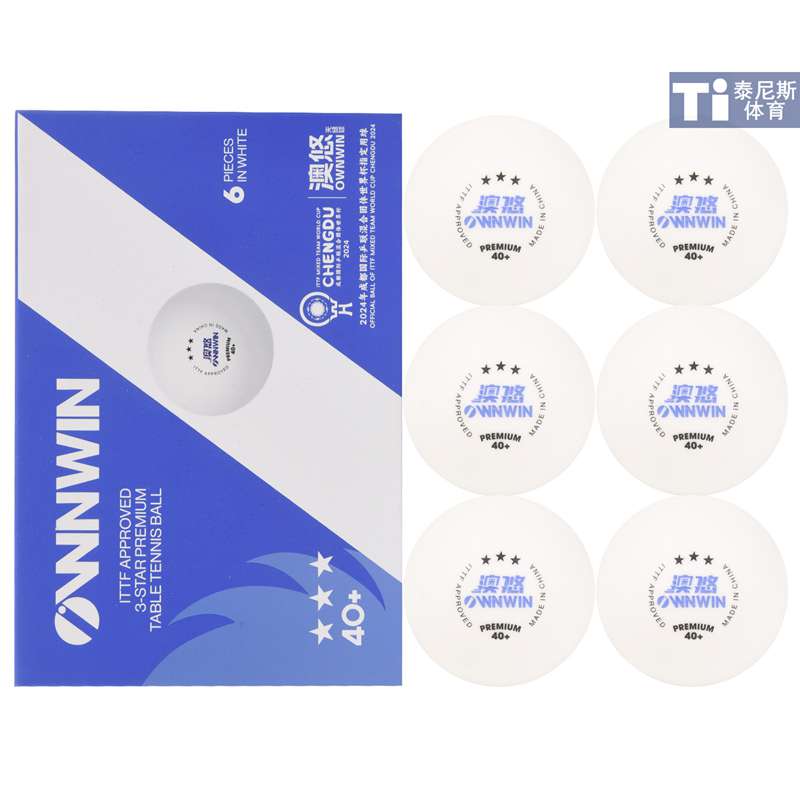 OWNION澳优乒乓球无缝三星成都世界杯混团比赛用球新材料40+耐打