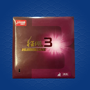 DHS红双喜狂3狂飙3乒乓球胶皮球拍反胶套胶粘性普狂三狂飚3正品