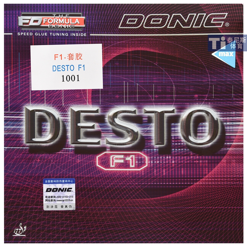 反胶套胶德国海绵Donic/多尼克