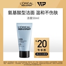 水能保湿 欧莱雅男士 控油洁面啫喱50ml 顺手买一件派样