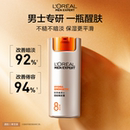 潤膚臉部護膚品擦臉油乳液夏季 勁能醒膚露面霜補水保濕 歐萊雅男士