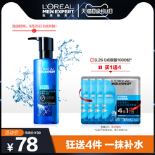 欧莱雅男士护肤保湿水凝露玻尿酸补水控油爽肤水保湿霜护肤品正品