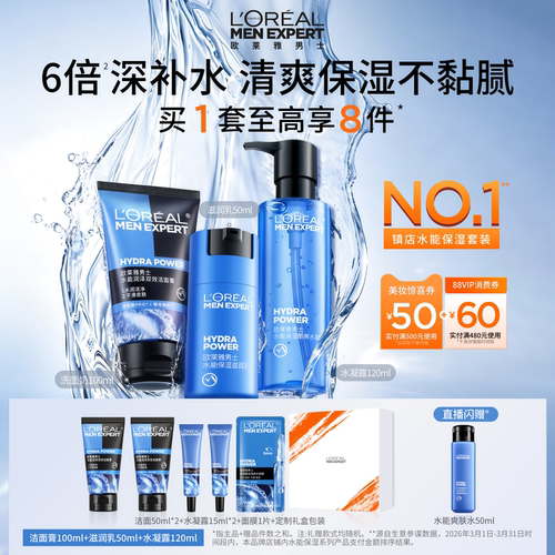 滋润补水 清爽不腻