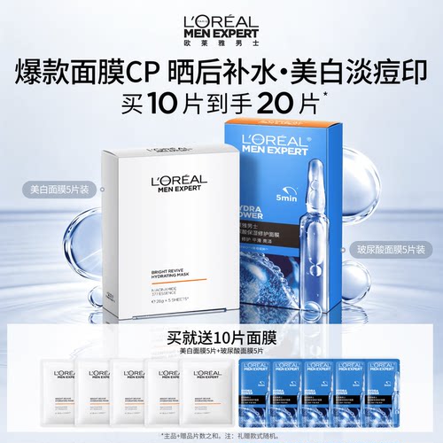 补水保湿净油
