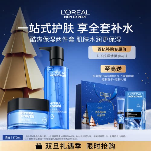 补水滋润 舒缓肌肤