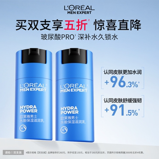 欧莱雅男士水能保湿滋润乳液面霜补水润肤擦脸部护肤品清爽秋冬