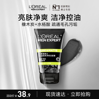 炭爽控油净亮去角质洁面膏100ml