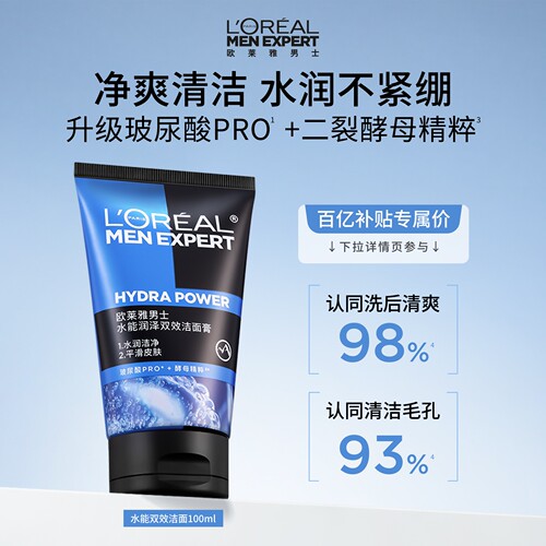 温和清洁 平滑肤质