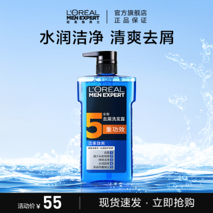 欧莱雅男士 活泉劲爽去头屑清洁无硅油洗发水露700ml洁净酷爽正品