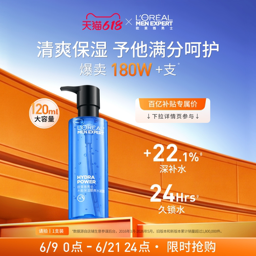 快速补水 清爽保湿