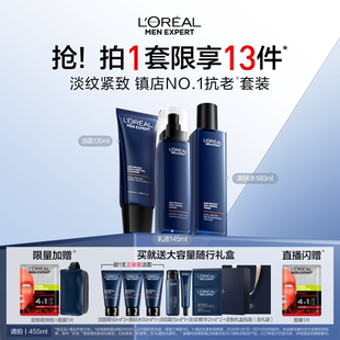 歐萊雅男士 生日禮物 緊致洗面奶水乳面霜護(hù)膚品補(bǔ)水保濕 淡紋套裝