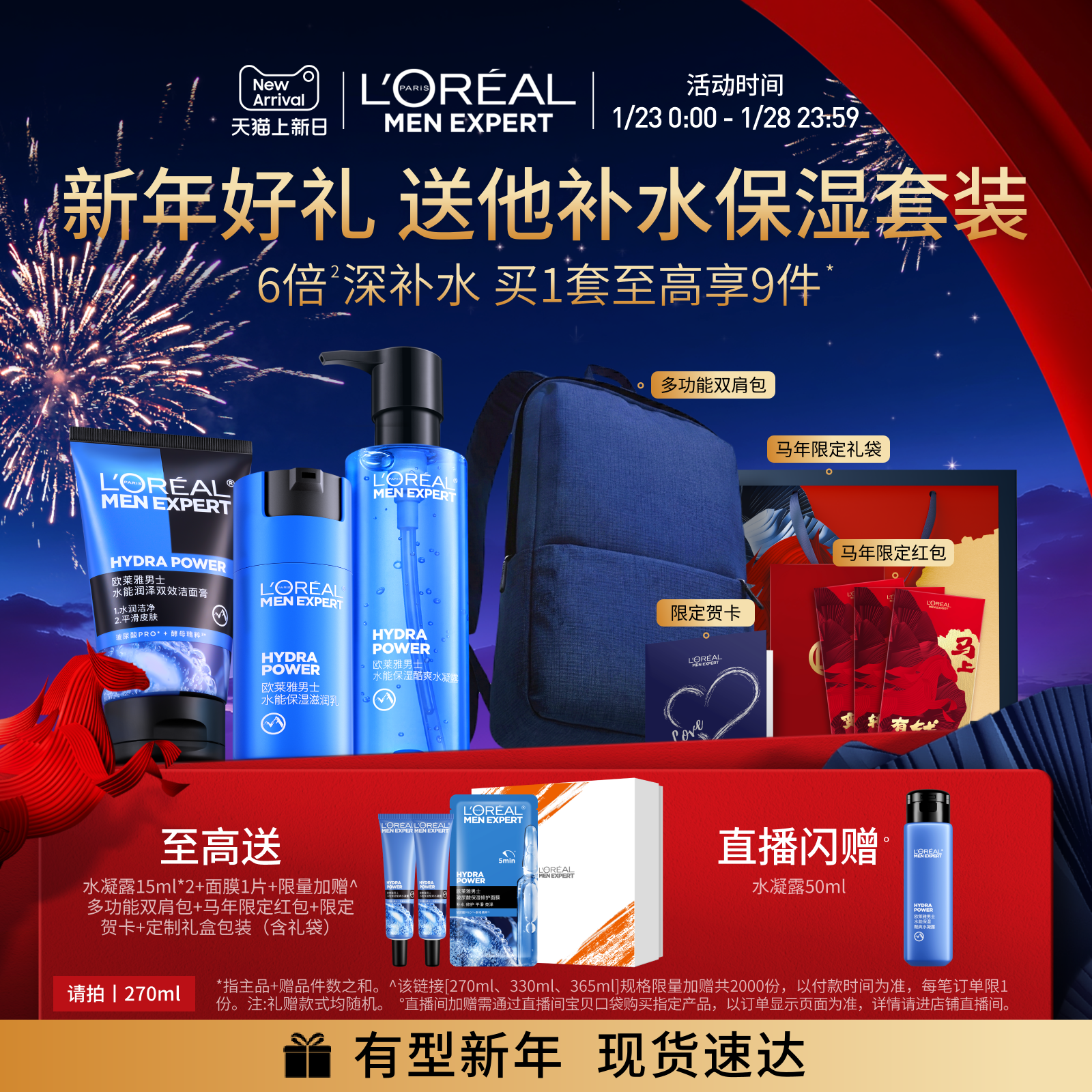 【新年礼物】欧莱雅男士保湿套装补水洗面奶水乳面霜护肤品送男生,美容护肤/美体/精油,男士护理套装,淘宝优惠券,粉丝福利购,淘宝优惠卷