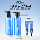 欧莱雅男士 专用水能保湿 水凝露爽肤水清爽补水酷爽脸部护肤品