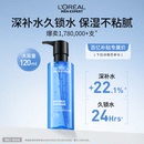 水能保湿 欧莱雅男士 水凝露补水清爽脸部爽肤水护肤品 百亿补贴