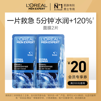 【尝鲜】玻尿酸补水面膜