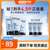 洗面奶氨基酸洁面清洁控油 水能保湿 李佳琦直播间 欧莱雅男士