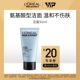 控油洁面啫喱50ml 水能保湿 顺手买一件派样 欧莱雅男士