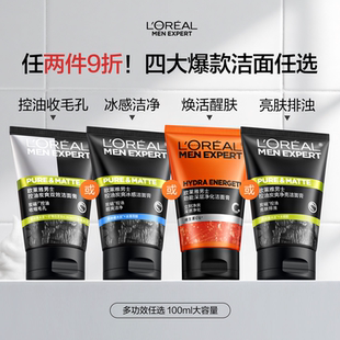 欧莱雅男士控油洗面奶100ml
