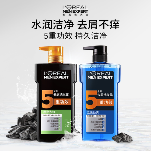 净油去头屑