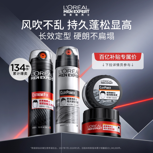 定型自然 一套更持久