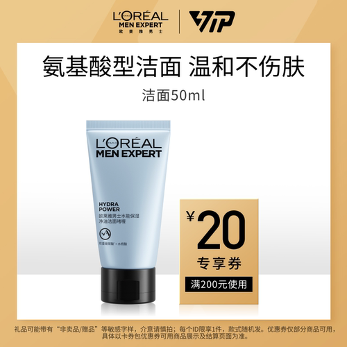 欧莱雅温和控油保湿洁面