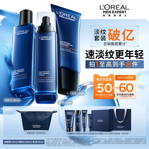 淡纹紧致 补水保湿
