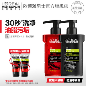 老罗带货：109 元包邮   巴黎欧莱雅 男士洁面套装 160ml*2瓶装