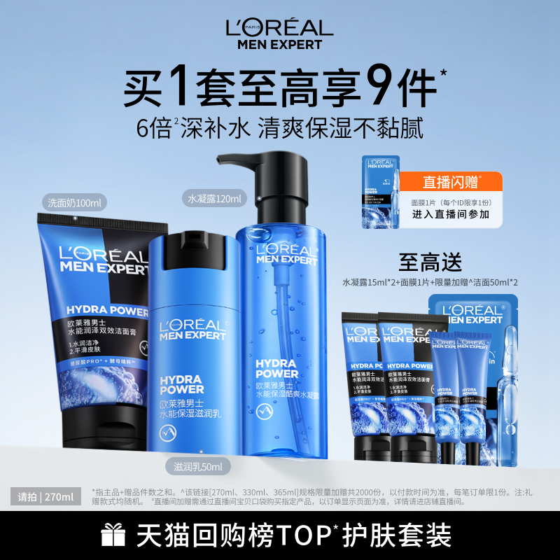 滋润补水 清爽不腻