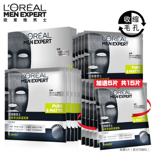 欧莱雅男士保湿补水面膜