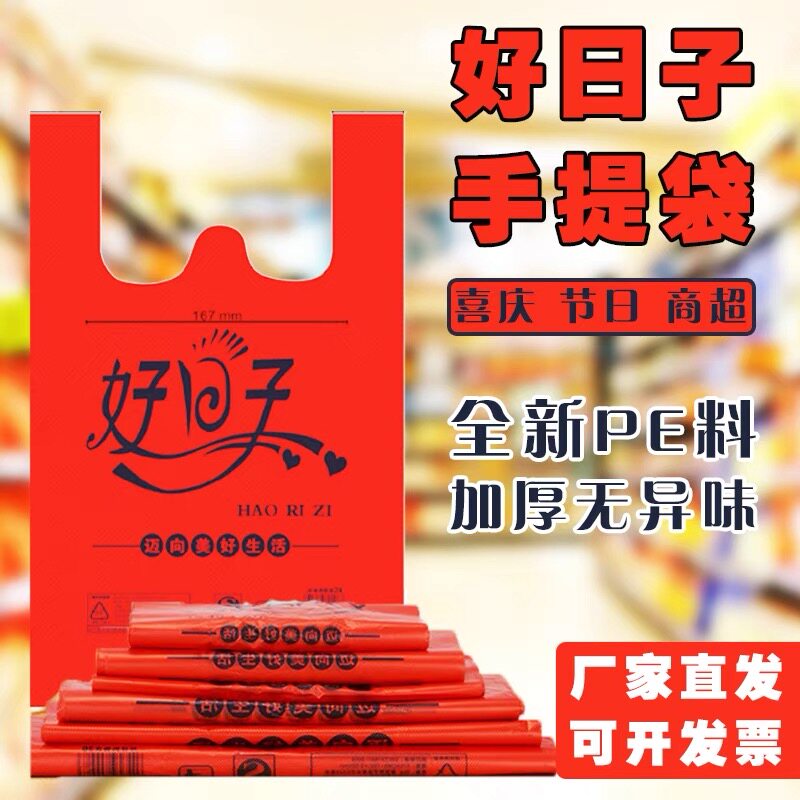 万美莱PE批发礼品袋大号