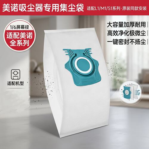 Miele集尘袋净味抗菌即取即换