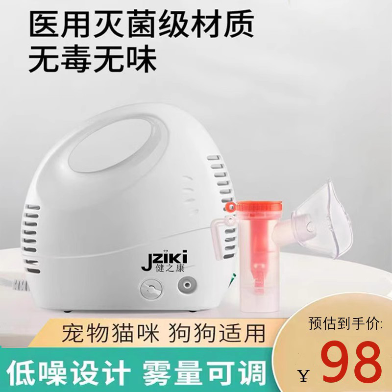 宠物猫咪专用雾化机家用医疗雾化