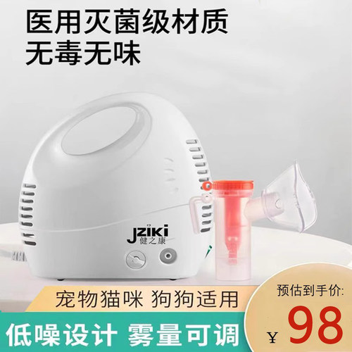宠物猫咪专用雾化机家用医疗雾化