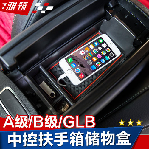 奔驰改装新级GLBA200L中控置物