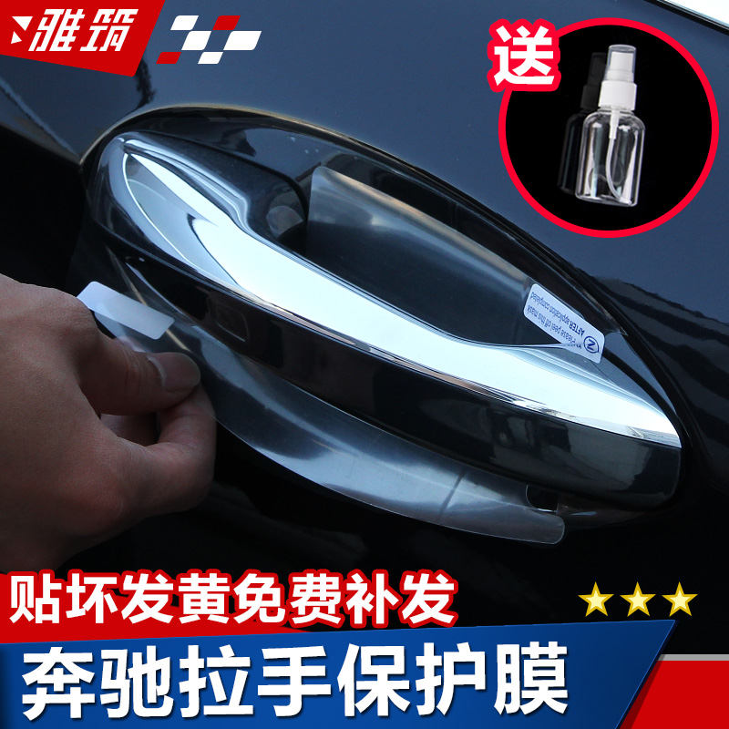 奔驰e级a200lglcglb门碗拉手