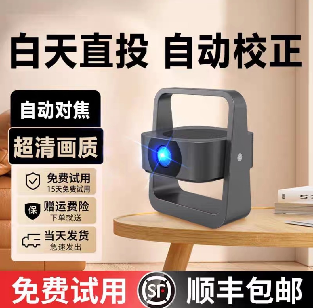懂影D3云台款全自动对焦校正高清大屏影院智能家庭影院投影仪