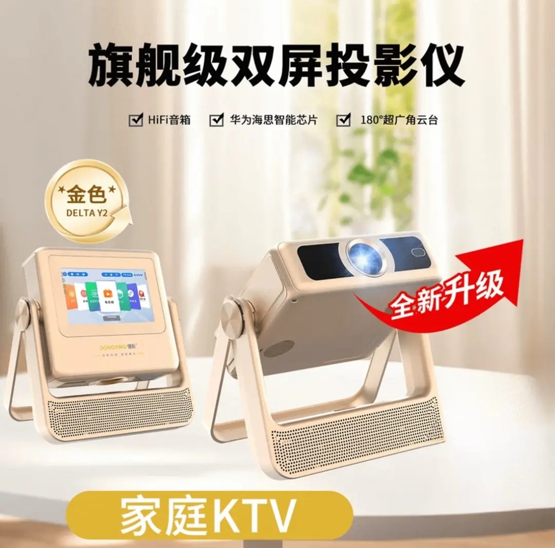 【双屏同显】懂影投影仪2026新款双屏触控4k高清智能平板音箱云台便携投影机