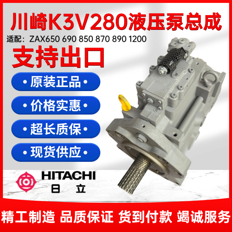 日立650 690 850 870-3 1200-5-6挖掘机液压泵总成主泵柱塞泵大泵,标准件/零部件/工业耗材,液压泵,淘宝优惠券,粉丝福利购,淘宝优惠卷