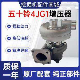 95C 10涡轮增压器 挖掘机五十铃4JG1发动机三一SY60