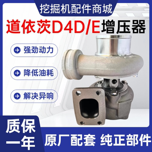 挖掘机道依茨D4D 150涡轮增压器 E发动机沃尔沃EC120 140B临工135