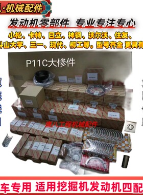 挖掘机配件卡特E120B/200B/311/312/313/315B组件S4K发动机四配套