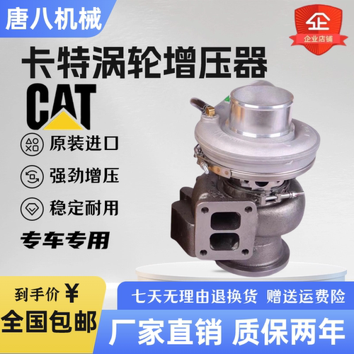 卡特CAT挖掘机发动机涡轮增压器