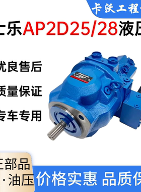 挖机AP2D25 AP2D28液压泵新源斗山大宇DH55-V 60-7现代R55 60主泵