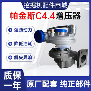 313D2GC 适配挖掘机帕金斯C4.4发动机卡特E312D2 320GC涡轮增压器