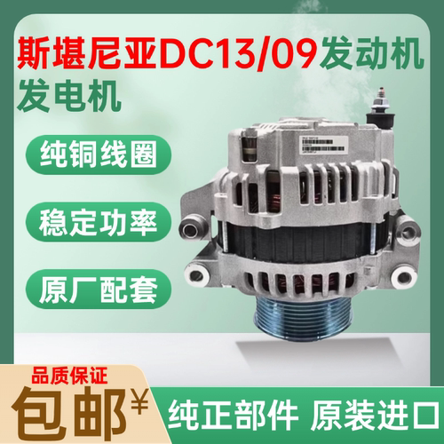斗山大宇挖掘机发动机发电机