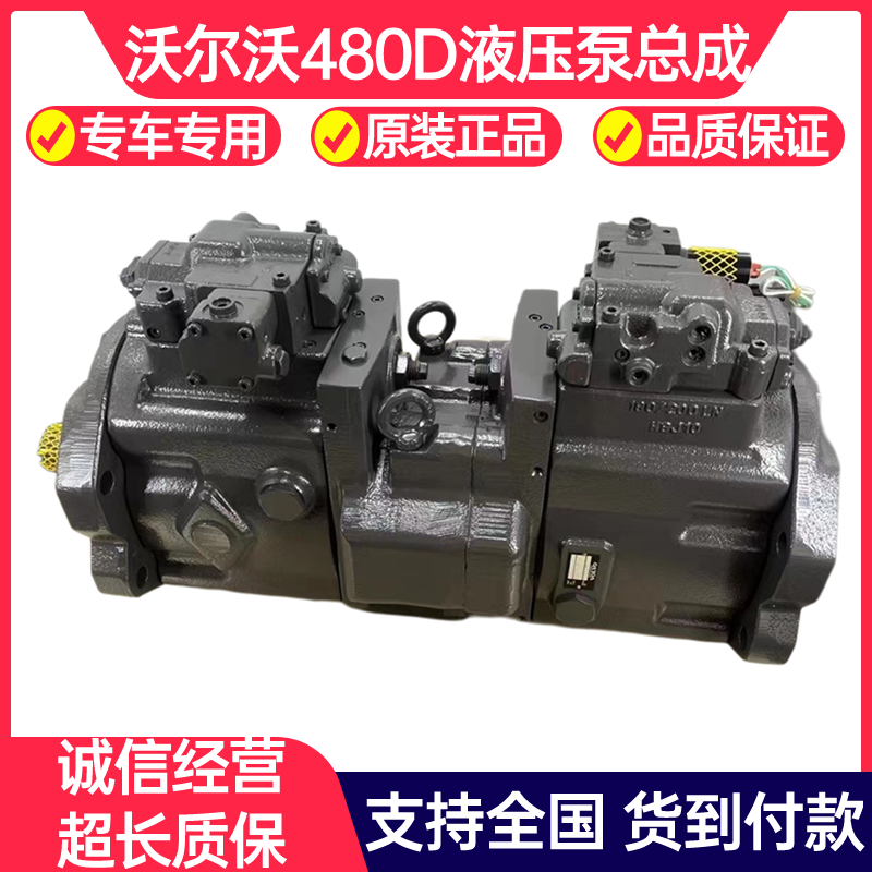 沃尔沃挖掘机液压泵主泵大泵