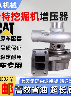 适配挖掘机S6K 3066发动机增压机卡特E200B E320B C D涡轮增压器