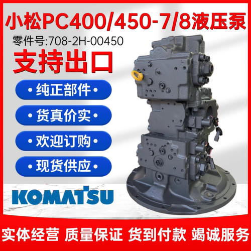 小松PC挖掘机液压泵总成主泵大泵